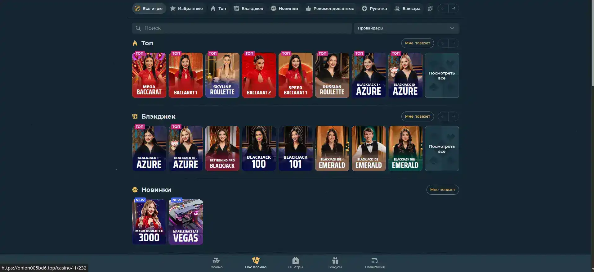 Мобильная версия Вулкан Делюкс на телефоне